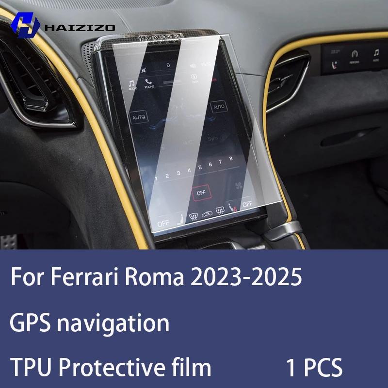 

Для Ferrari Roma -2025 Автомобильный GPS LCD экран навигация TPU пленка Матовая антибликовая защитная пленка для экрана Устойчивая к царапинам PPF Left-hand drive прозрачный