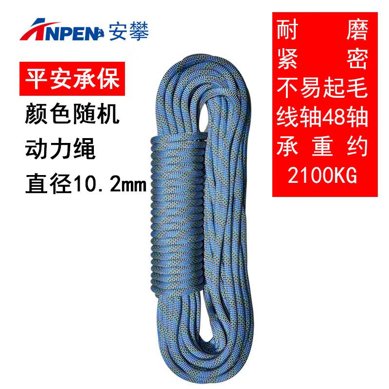 ANPEN 10.2MM Outdoor Dynamic Climbing & Rescue Rope