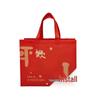 ZISIZ New Year Red Non-woven Gift Bag