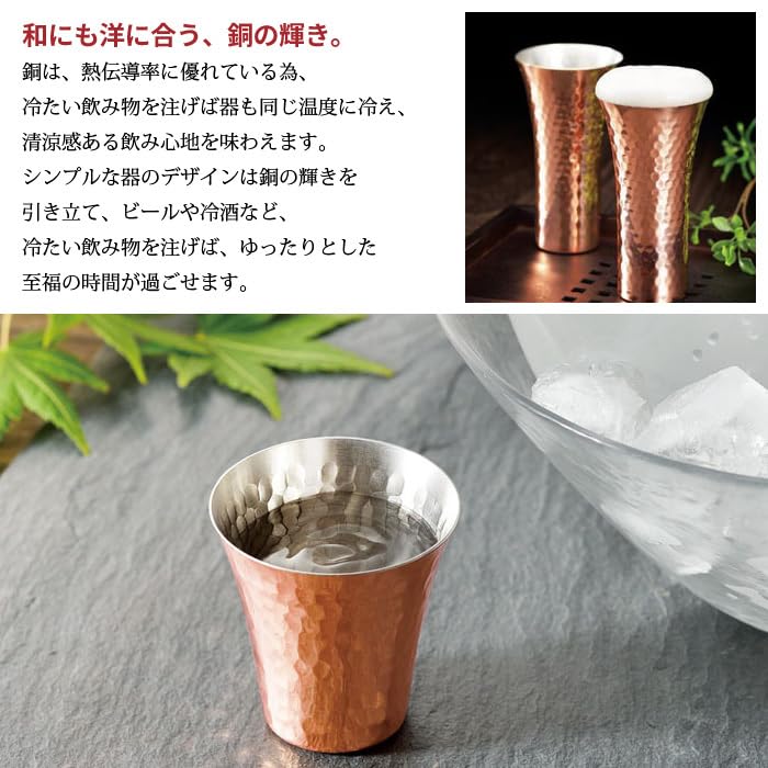 Asahi Chilled Sake Cup, 65ml, with a Pure Copper Interior, Made In Japan. Thermal Conductivity 25 Times Greater Than Stainless Steel. Chills Well,