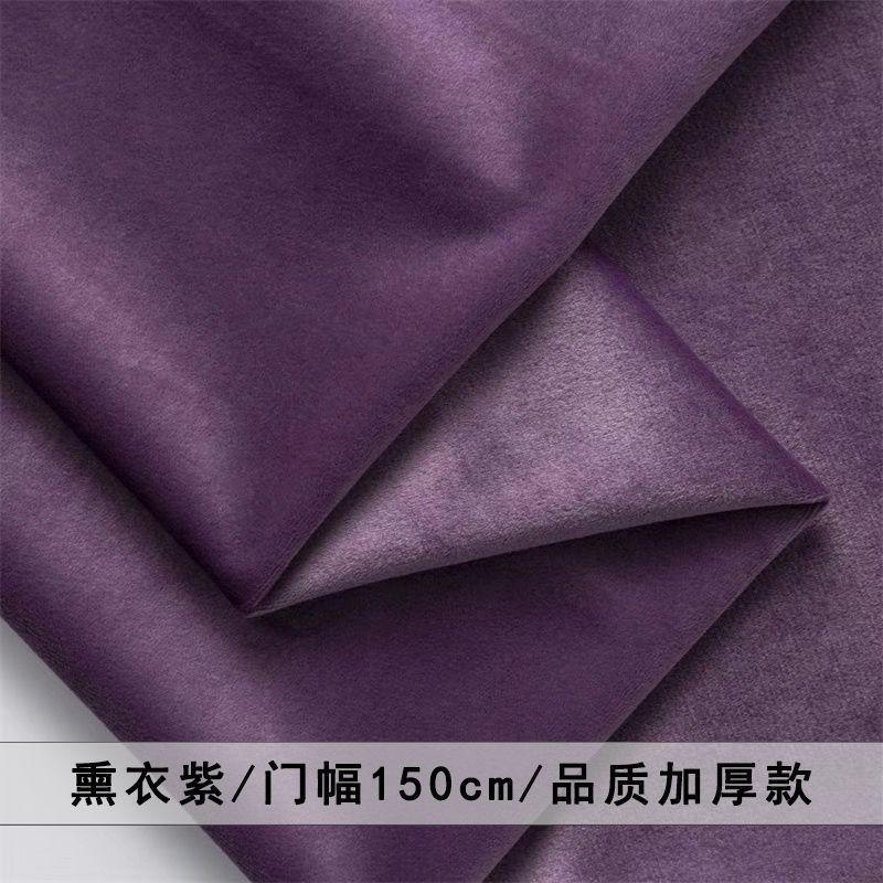 Velvet Fabric Thickened Solid Color Velvet Fabric for Sofa Covers Cushion Covers Curtains Clothing DIY High-End Velvet Fabric