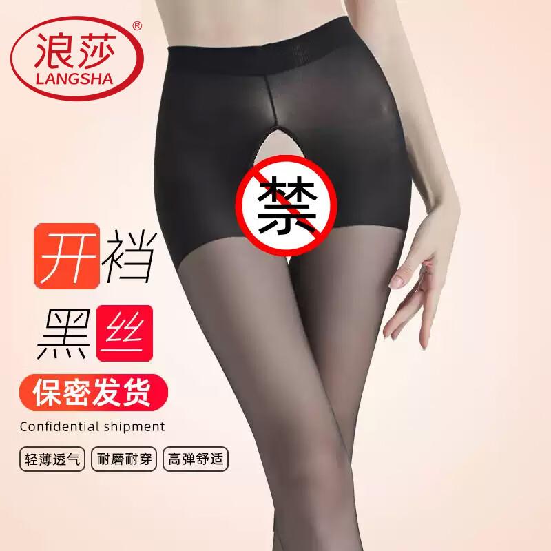 Langsah Women's Ultra-Thin Sexy Run-Resistant Pantyhose