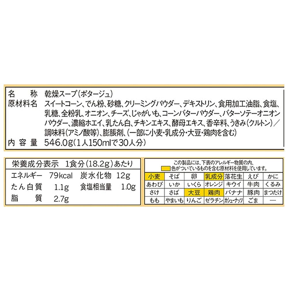 Japanese Product Knorr Cup Soup Corn Cream 30 Bags Instant Soup Large Pack Emergency Food