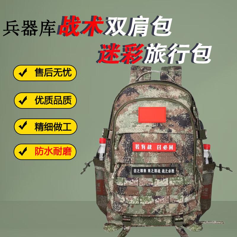 Tactical Camouflage Outdoor Backpack