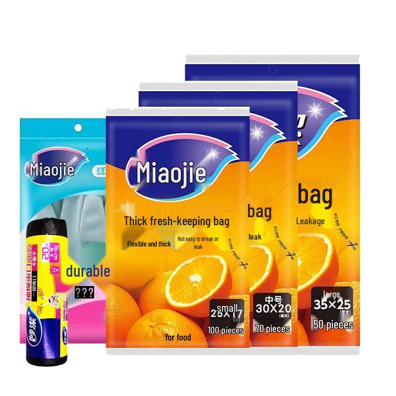 Набор бытовых товаров MiaoJie