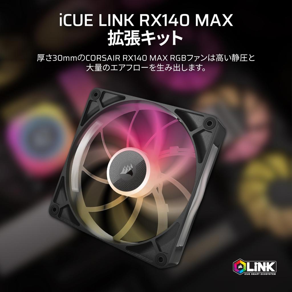 CORSAIR iCUE LINK RX140 MAX RGB Erweiterungskit 140mm PWM PC-Gehäuselüfter 30mm Dick Einzelpackung Schwarz CO-9051035-WW