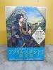 Kurgu – Çizgi Roman ve Manga