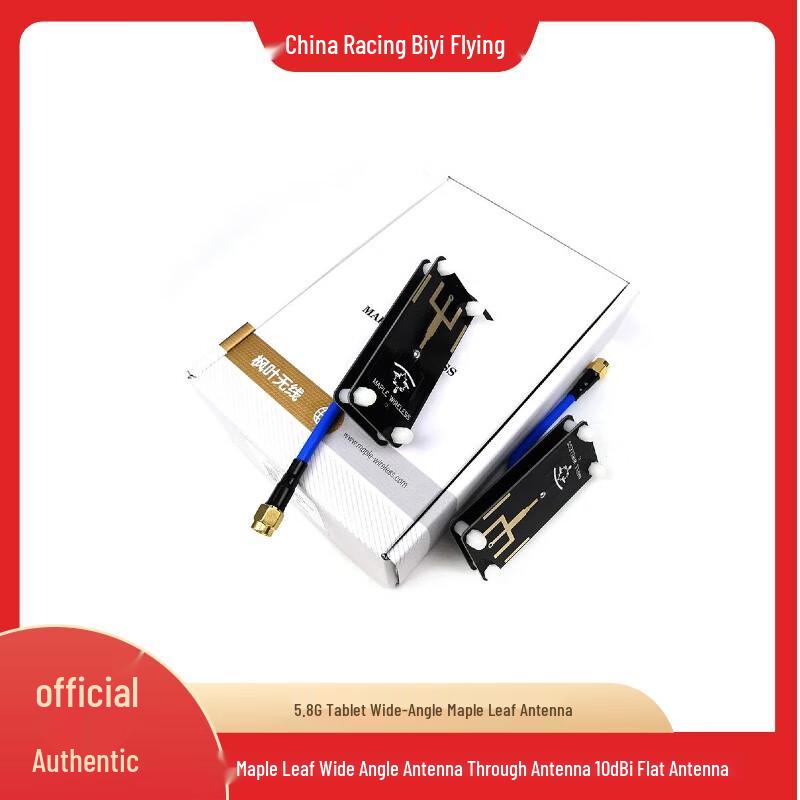 

STARMACH Maple Leaf 10dBi Flat FPV Drone Antenna (CN version)