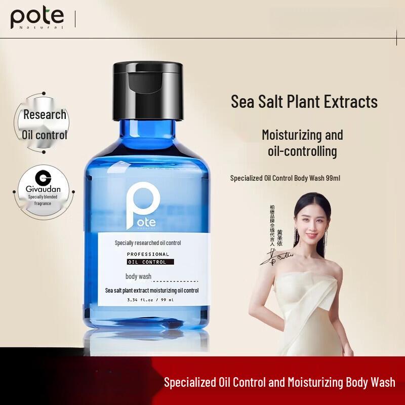 Botte Sea Salt Oil Control Shower Gel 99ml x 5-Pack