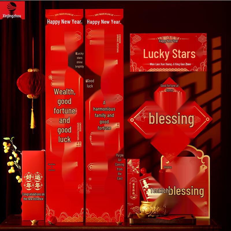 Xinjingzhou Spring Festival Couplets Gift Pack 1.2 meters