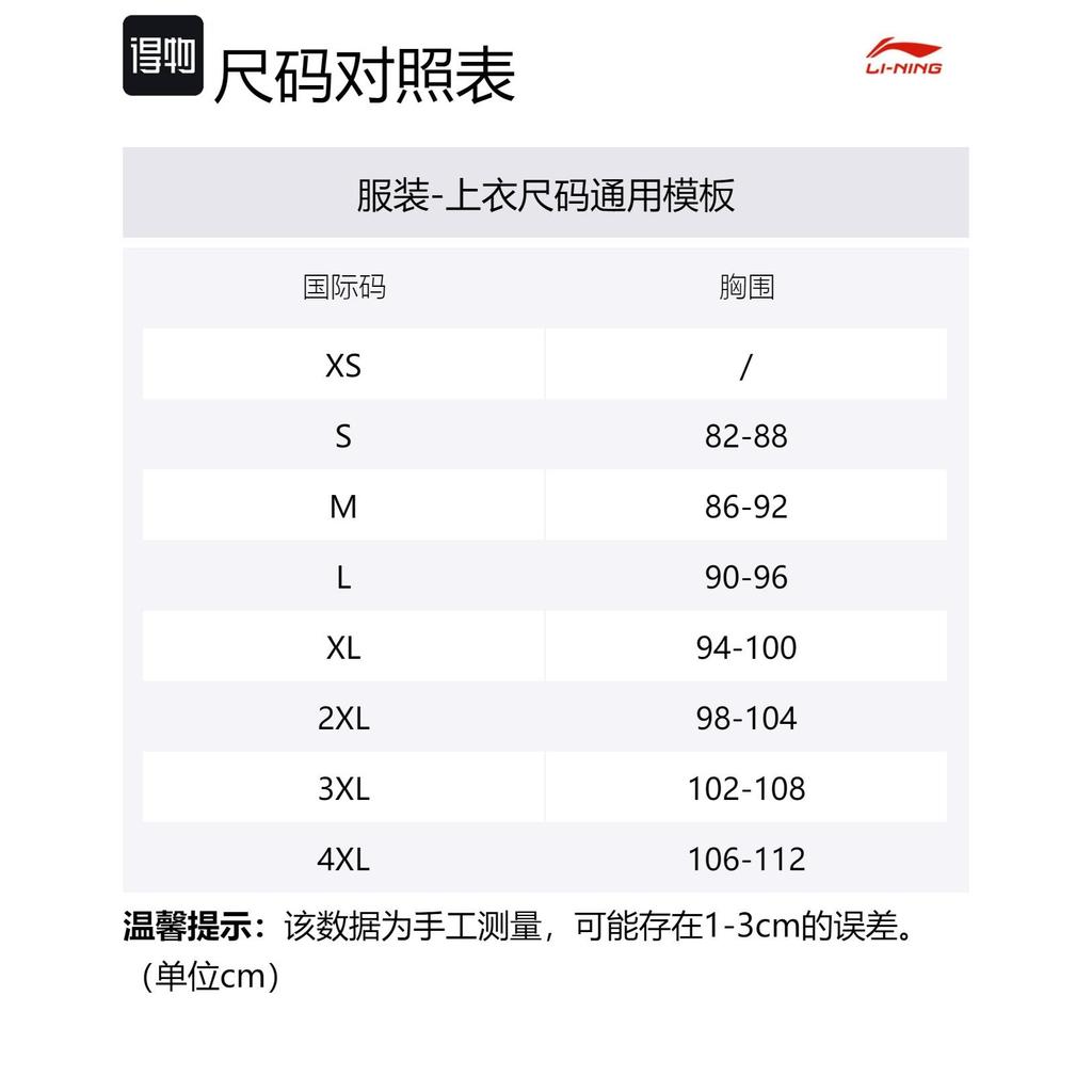 Li Ning BADFIVE T Shirt Men's Brown AHSU147-5
