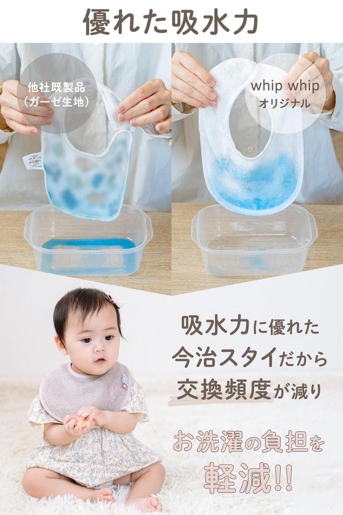 Imabari Towel Whipwhip Bib Bib Plain Baby Baby Gift for Boys and Girls Baby Pink x Beige x (3, Brown)