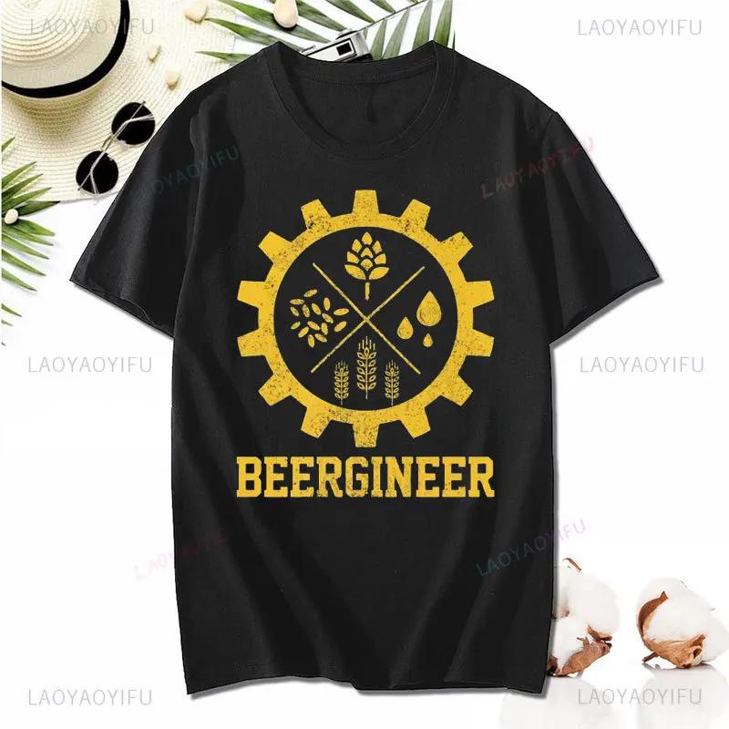 Beergineer Homebrew Graphic T Shirts Home Brewing Craft Beer Brewer Gift T-Shirt Tshirts Brand Cotton Fashionable Crazy Men Tees S разноцветный