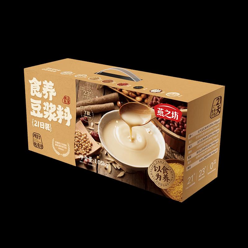 Yan Zhi Fang Fünf-Korn-Schwarzsojamilch-Mix, 21-Tage-Vorrat