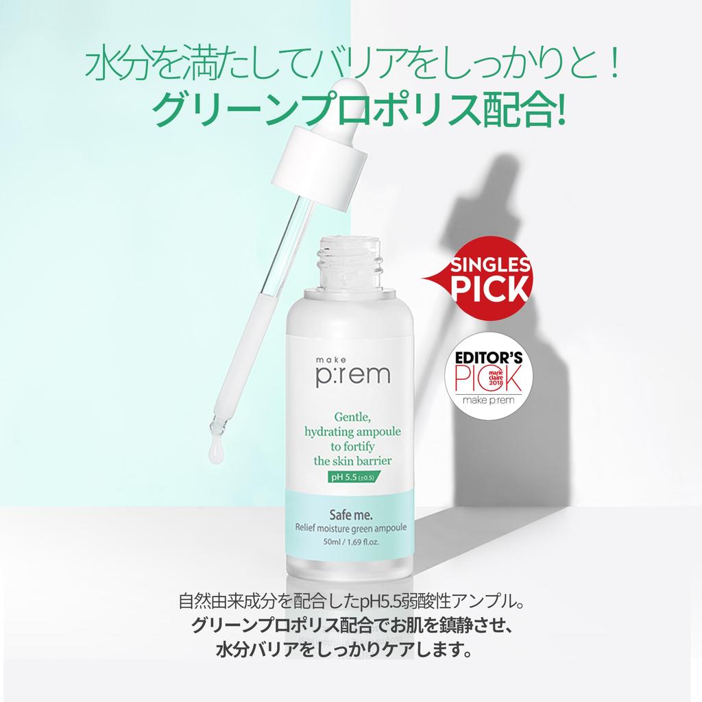 make prem Safe Me Relief Moisture Green Ampoule 50ml mildly strengthens skin contains green (Korean) - Ultra-moisturizing, acidic, barrier, propolis.