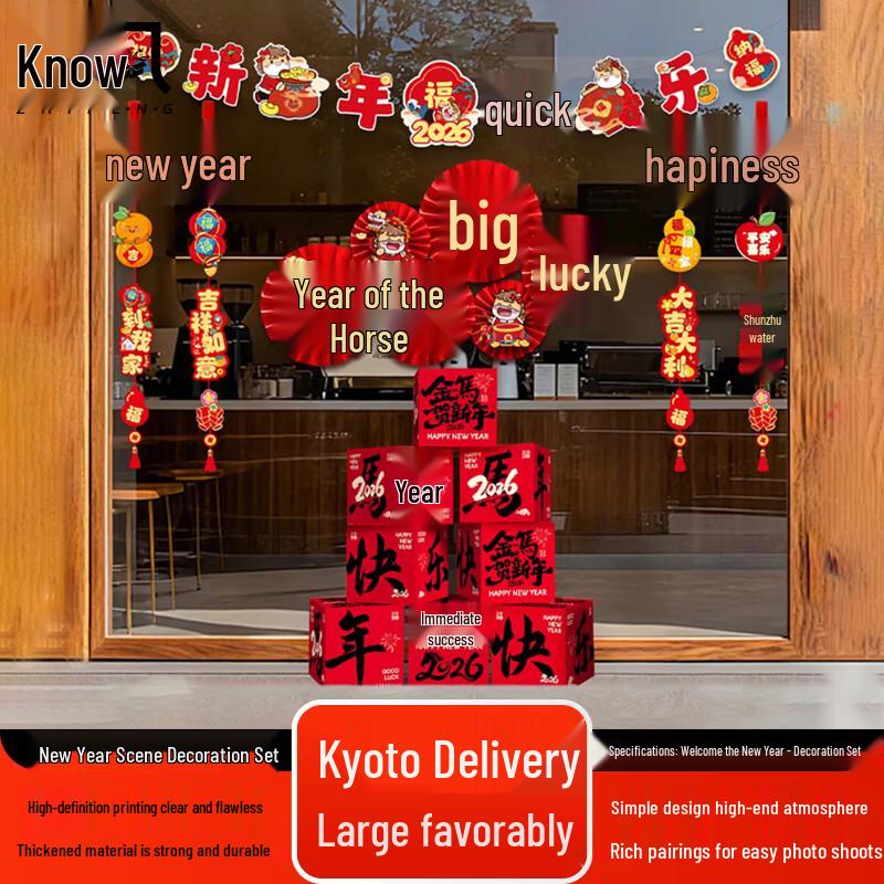 Zhifeng Chinese New Year Decoration Set One Size