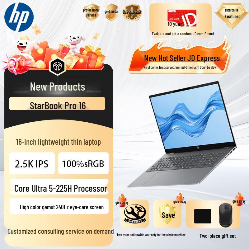 HP StarBook Pro 16 2025 AI Thin & Light Laptop (CN version)
