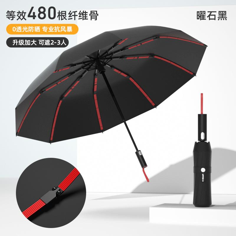 Blue Star Map Equivalent 480 Bone Fully Automatic Triple Fold Black Glue Sunscreen and Anti UV Business Umbrella