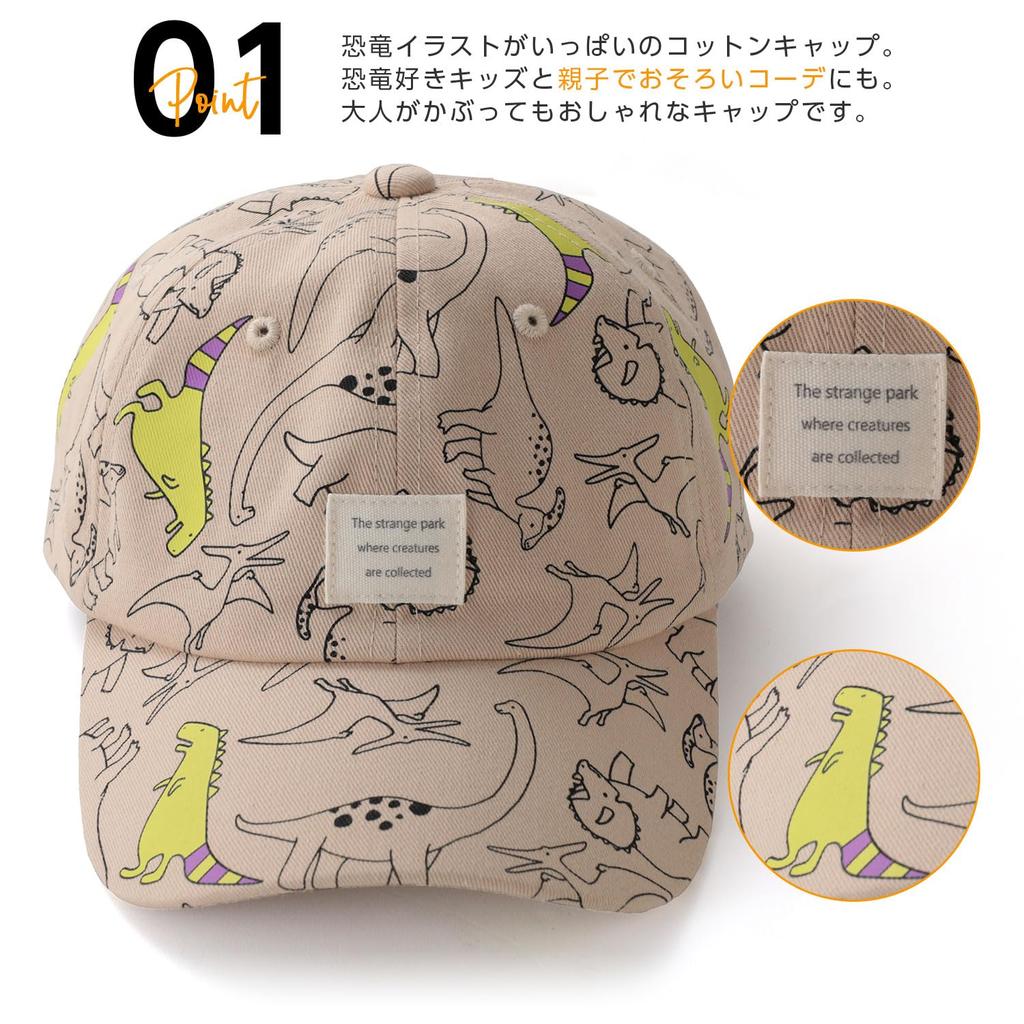 Dinosaur Cap Hat for Parent Child Matching Boys Sun Cute Spring Popular Adult Free [NARU] Kids, & Set, Men's & Women's, & Girls, Protection, &