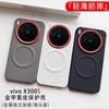 For Vivo X300 Ultra Case Magnetic Fashion Hard Premium Shockproof Protective Phone Cover For Vivo X300Ultra Durable Shell Bumper