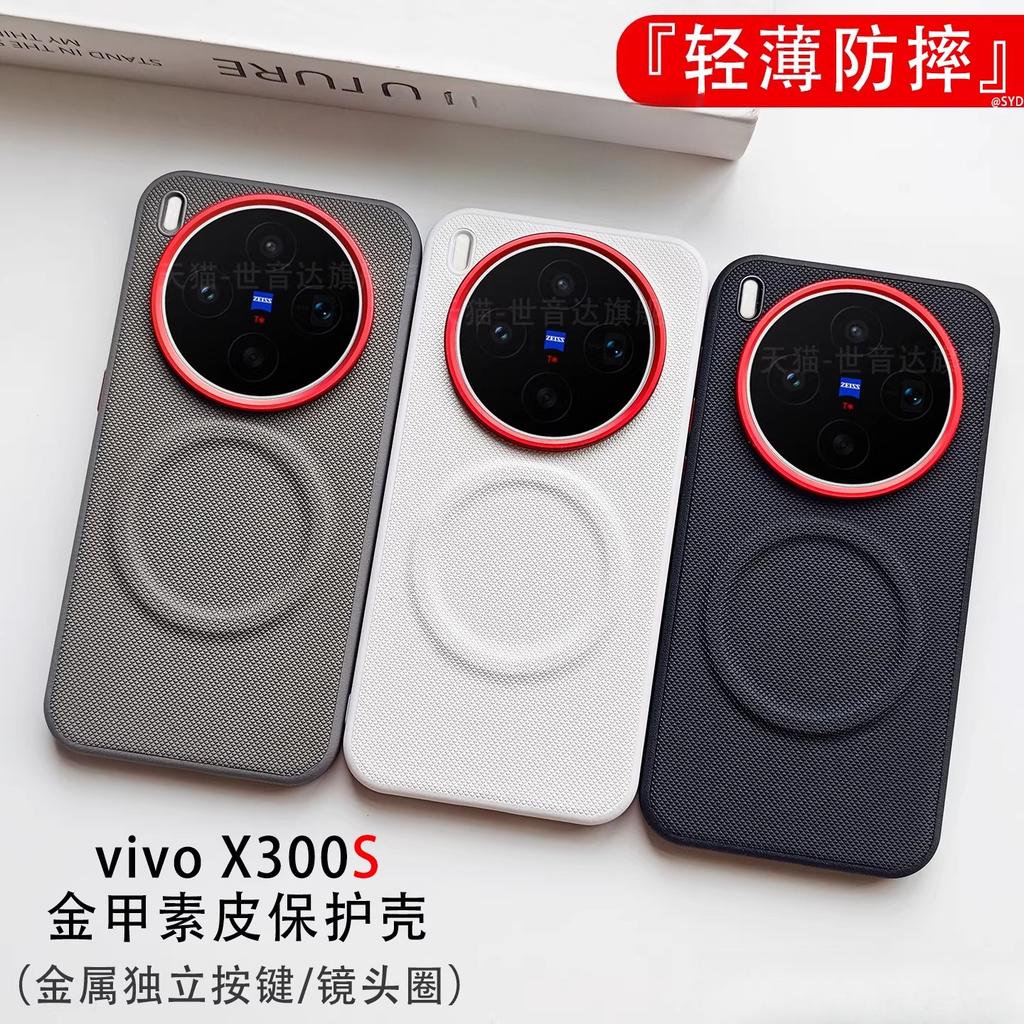 For Vivo X300 Ultra Case Magnetic Fashion Hard Premium Shockproof Protective Phone Cover For Vivo X300Ultra Durable Shell Bumper