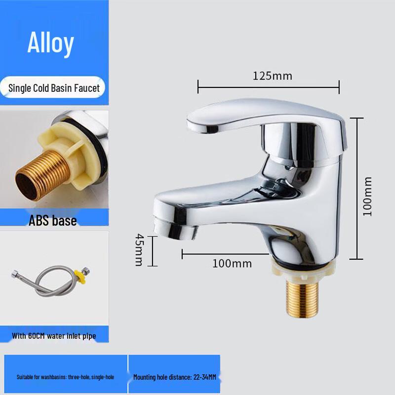 Nashide YH6158 Single Cold Basin Faucet