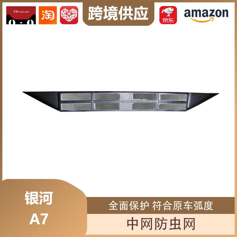 Libos Insect-Proof Net Grille for Galaxy A7 - Decorative Protection Accessory Galaxy A7 Insect-Proof Grill Matte Black