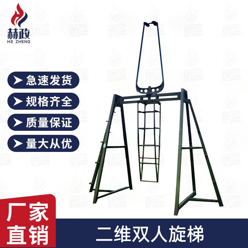 Hezheng Outdoor Physical Fitness and Anti-Vertigo Training Equipment