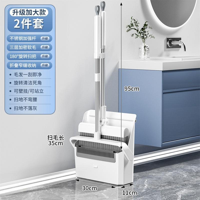 Multi-Function Floor Cleaning Set With Dustpan Broom Squeegee Hair-Free Hard Floors