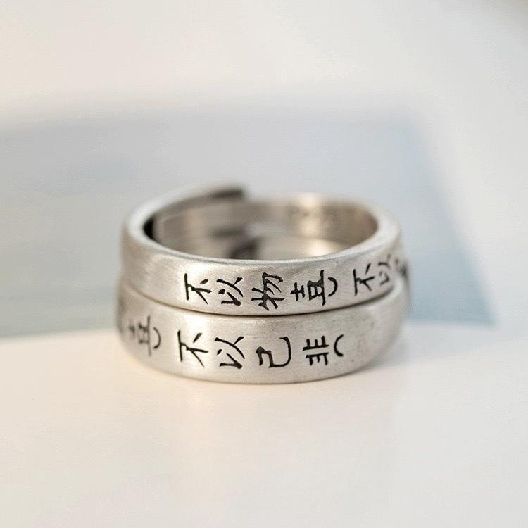 Retro Literary and Artistic Couple Ring Women's New Chinese Characters Do Not Like Things or Feel Sorry for Themselves Index Finger Ring Ring Jewelry