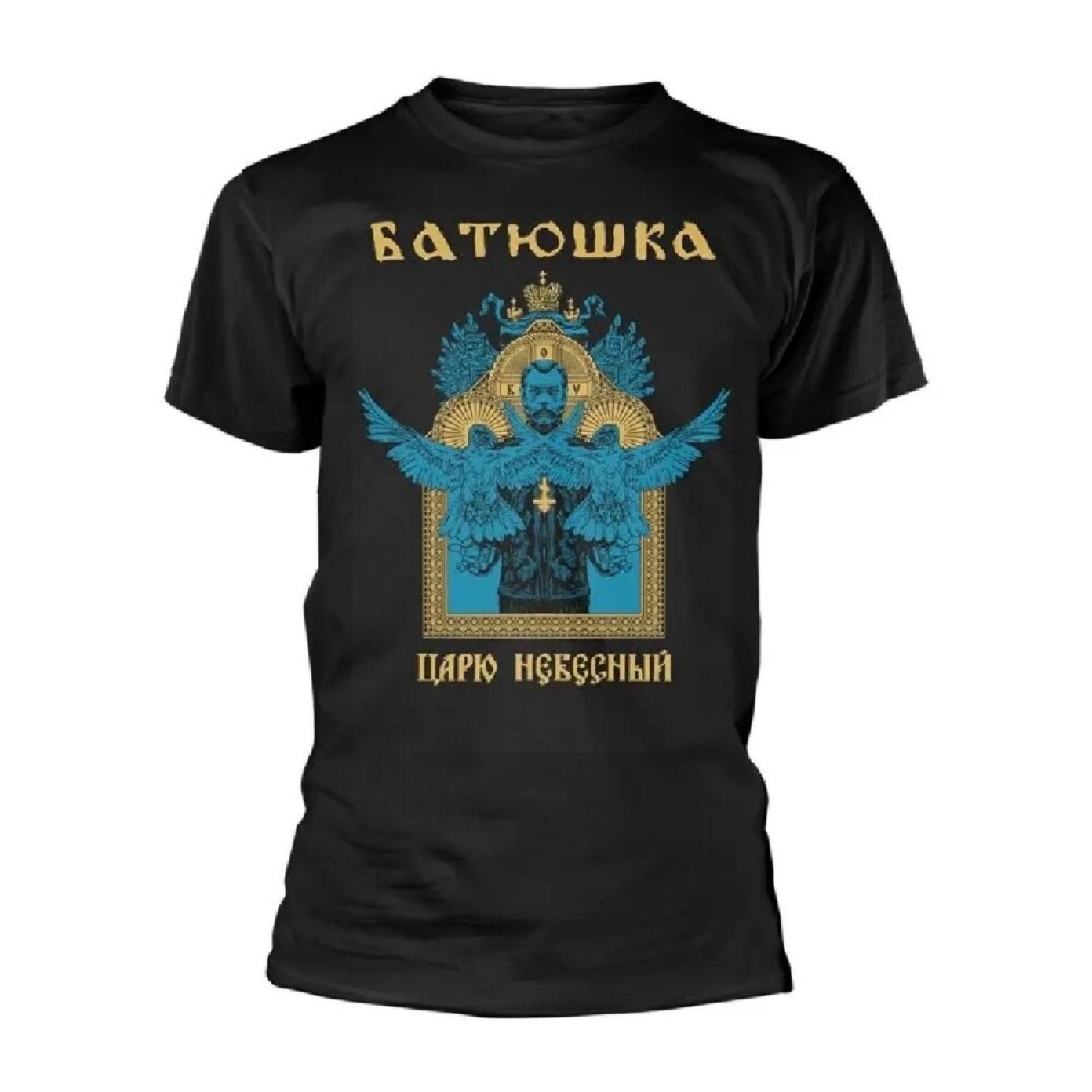 

БАТЮШКА - ЦАРЬ НЕБЕСНЫЙ (ЧЕРНЫЙ) ЧЕРНАЯ футболка, принт спереди и сзади XXX-Large Высокое качество 100% хлопок с коротким рукавом S чёрный