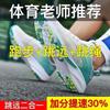 High School Entrance Examination Sports Professional Running Shoes Men's Models, Junior High School Students Shock-absorbing Sports Running S