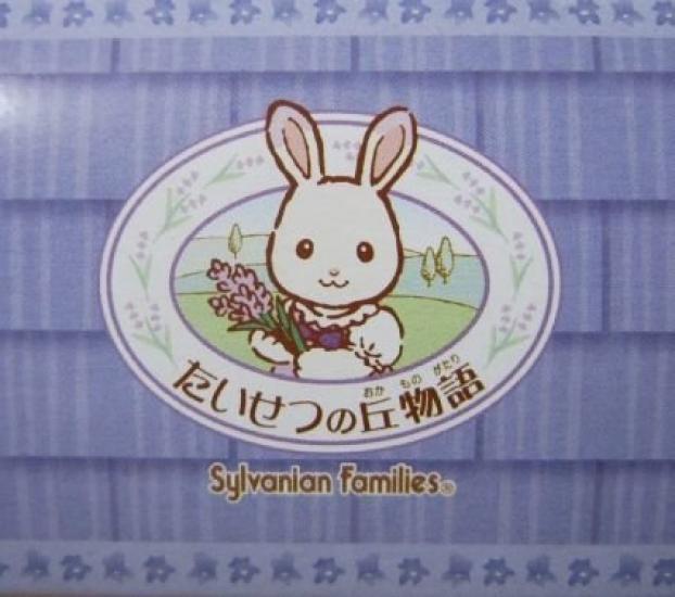 Sylvanian Families Sylvanian Families Lavender Rabbit Family