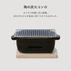 Kamoshika Douguten Tabletop Stove, Ceramic Charcoal Stove, Square, Small, Compact, Made in Japan, Black