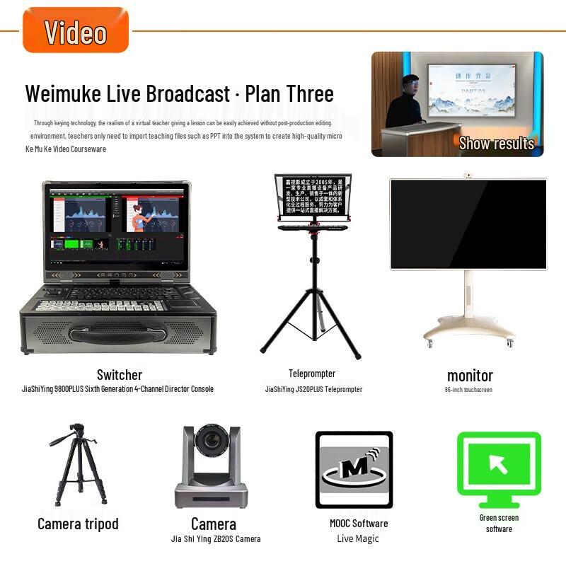 JiaShiYing Portable Virtual Broadcasting & Micro-lecture Production System