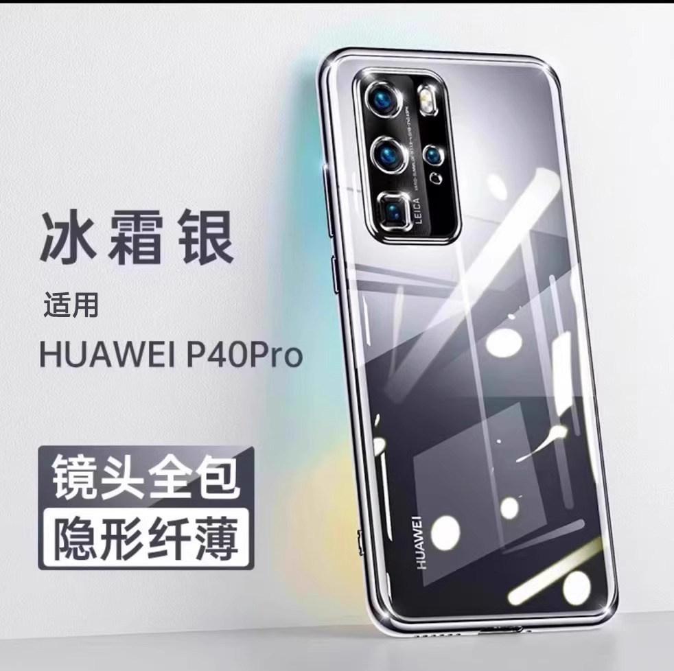 Suitable for Huawei p11pro mobile phone case, new ultra-thin transparent silicone protective cover lens, all-inclusive anti-drop soft outer