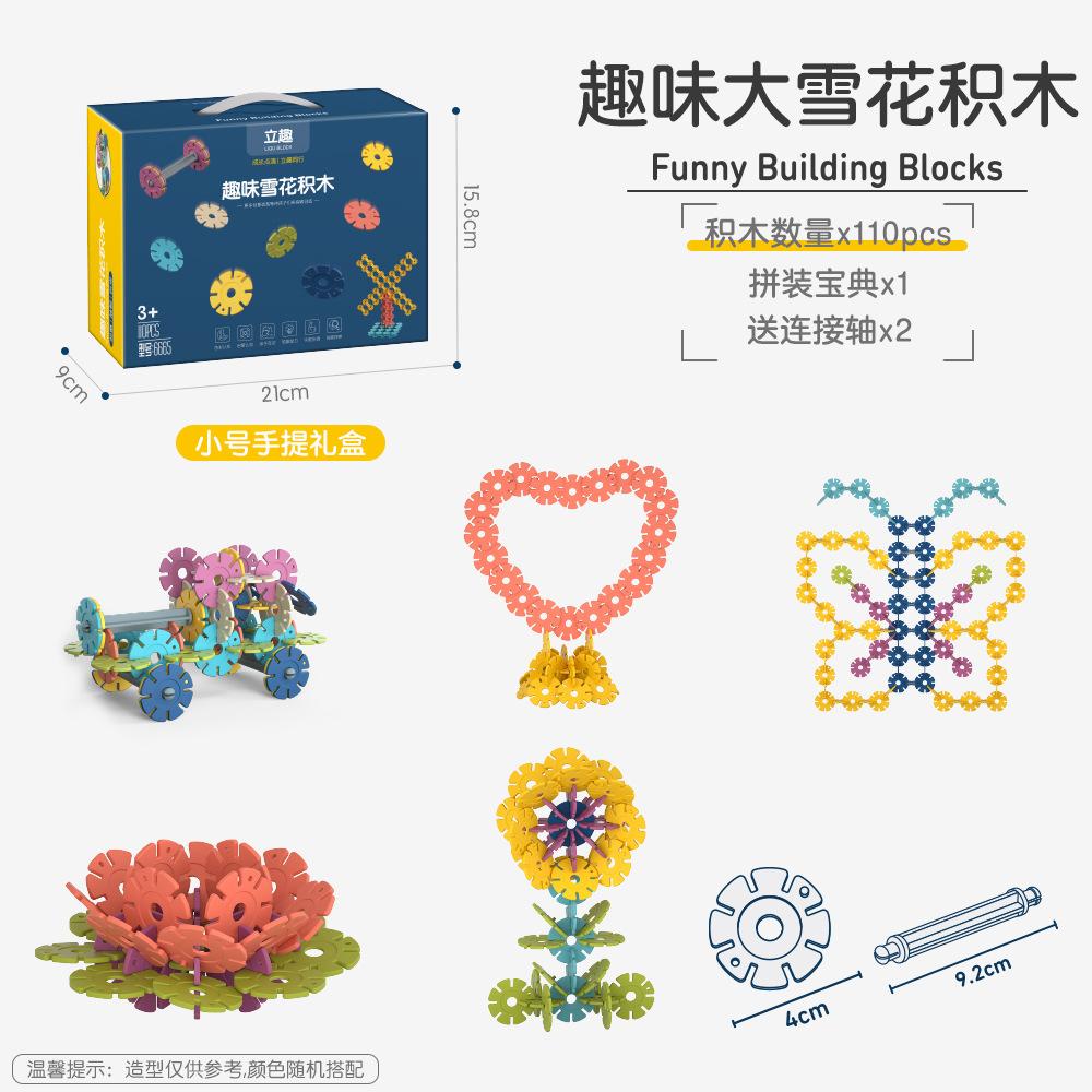 Gift Box Educational Building Block Toys, Training Institutions Gift Building Block