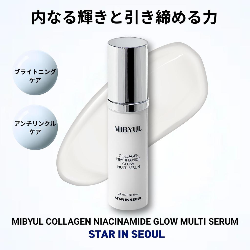 [STAR IN SEOUL] MIBYUL COLLAGEN NIACINAMIDE GLOW MULTI SERUM, 30ml, Whitening, Moisturizing, Firming, Pore Care, Anti-aging, Korean Skincare Face