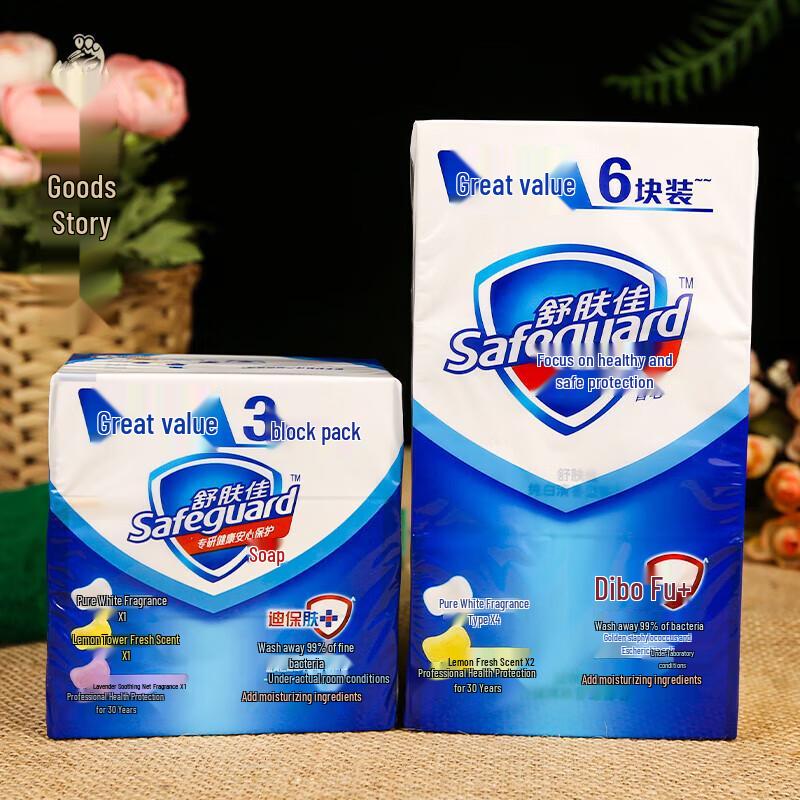 Safeguard Milk Fragrance Bar Soap