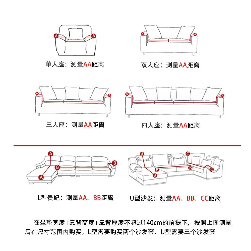 T-shaped Jacquard Sofa Cover Home Solid Color Non-slip Elastic Fleece Combination Pet Fabric Sofa Dust Cover