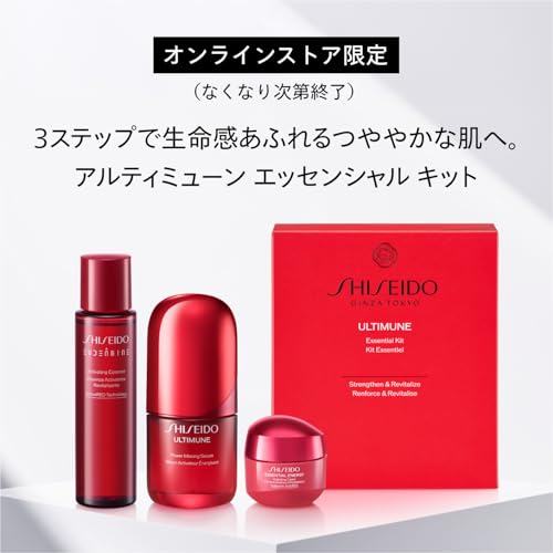 SHISEIDO Ultimune Essential Kit | 30mL Serum + 70mL Toner + 30g Cream | E-commerce Exclusive Skincare Kit | Trial & Travel Use | Anti-Aging Serum, Fir