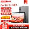 Tablet Lenovo Xiaoxin Pad 2024 de 11 polegadas com Cuidado para os Olhos (Versão CN)