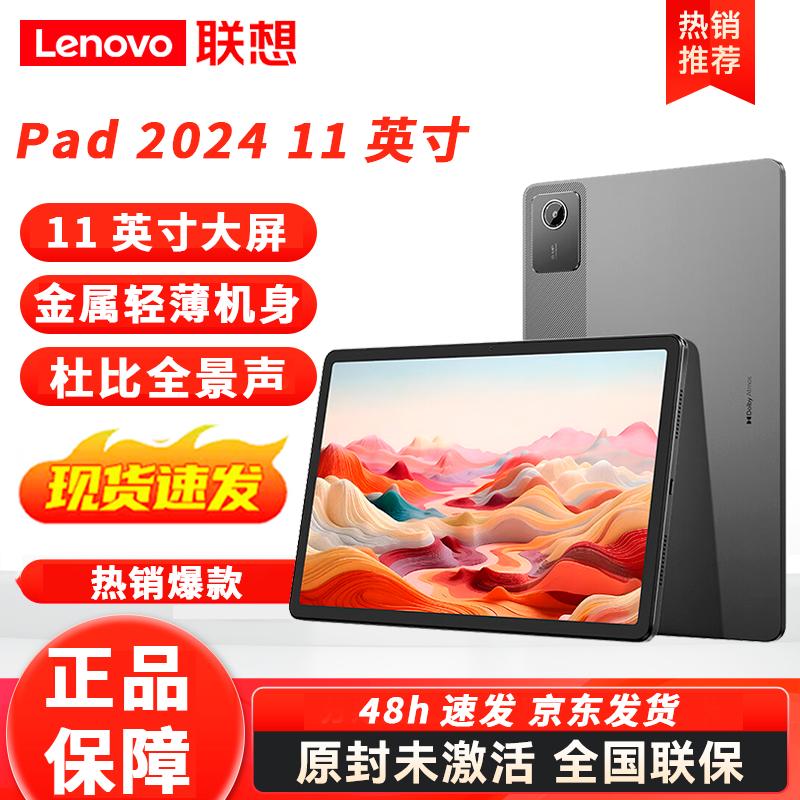 

Lenovo Xiaoxin Pad 2024 11-inch Eye-Care Tablet (CN version)