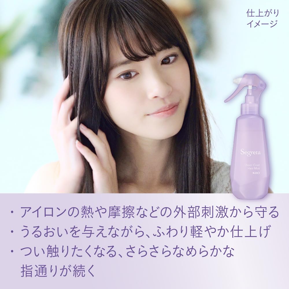 Segreta Sheer Coat Hair Mist - Shine & Manageability Spray