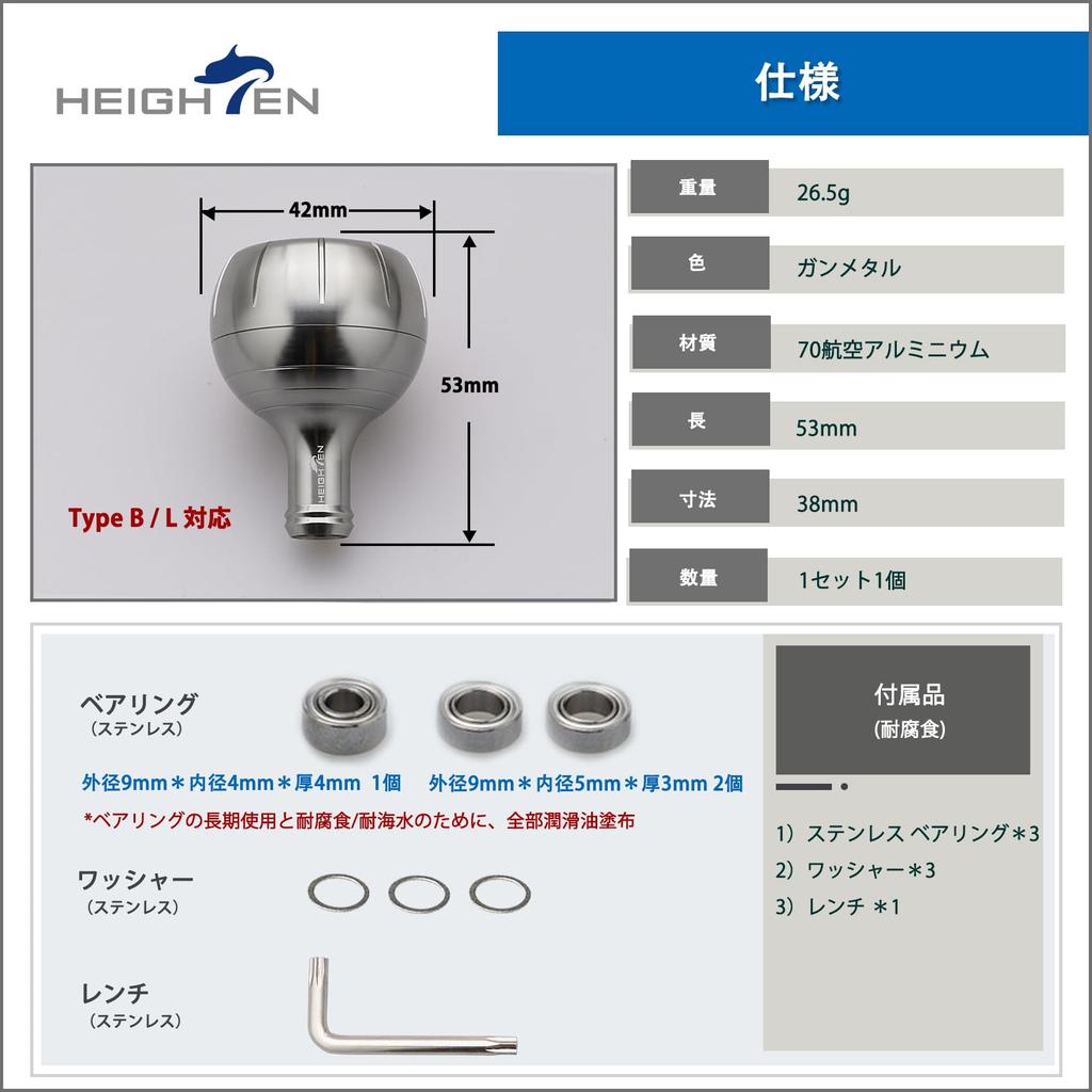 HEIGHTEN 42mm Reel Handle Knob, Compatible with Shimano, Daiwa, and Type B Reels, Gear Series (Gunmetal) (1121)