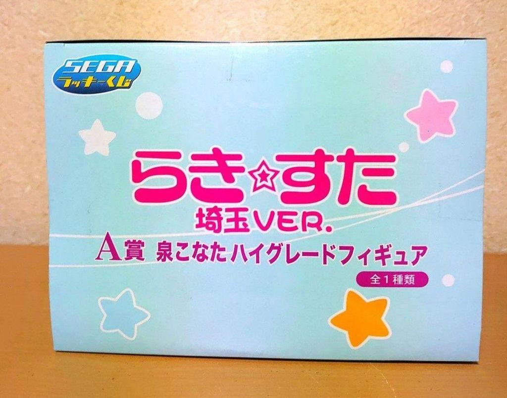 [GEBRAUCHT] Sega Glückslotterie Lucky Star A-Preis Izumi Konata Saitama VERSION Hochwertige Figur