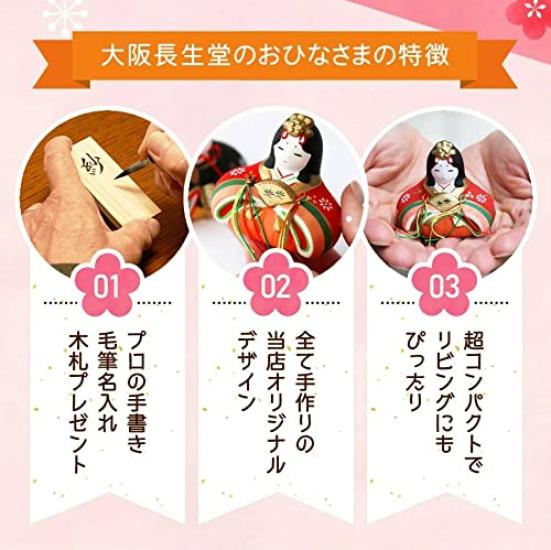 Osaka Choseido Hina Dolls In Glass Case Compact Mini Case Decoration Hina Doll Name Engraving with Free Wooden Tag Hana Miyabi Hina (Sent Separately)