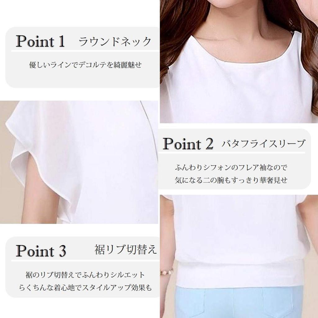 Blouse Shirt Chiffon Short Sleeve Top Cut and Sew Butterfly Flare Sleeve 7002 Tunic Blouse White Blouse Flare Sleeve 7002 [Lunar Berry] Women's (XL,