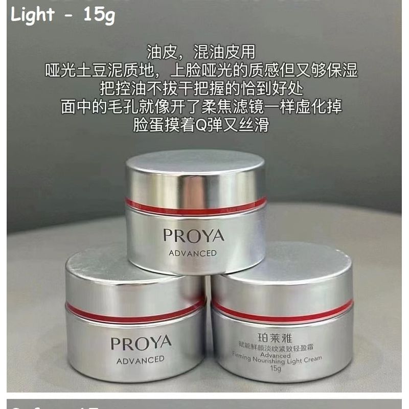PROYA - Ruby Series 3.0 Anti-Wrinkle Advanced Firming Nourishing Cream 15g