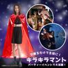 Maatsu Sparkly Cape for Wizard Stage Performance Adults, Cosplay, Costume, Halloween, Events, Parties, Costume, (Red)